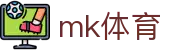 MK体育（中国）官网 - MK SPORTS